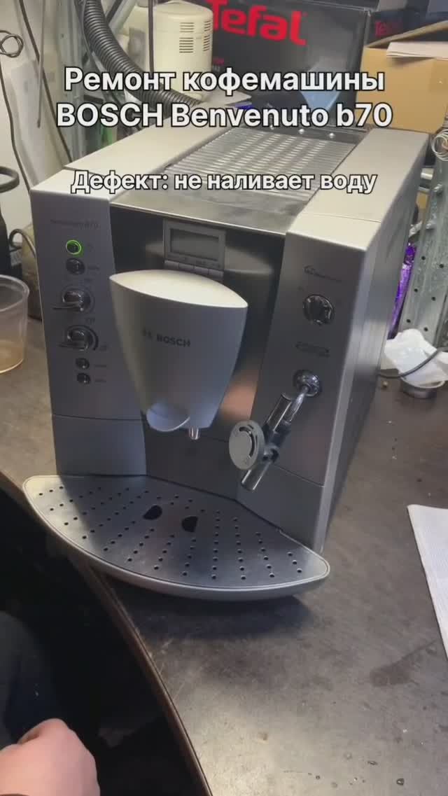 Не наливает воду | Ремонт кофемашины Bosch Benvenuto b70 в Санкт-Петербурге (СПб) смотреть онлайн