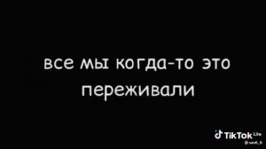 грустные цитаты из тик тока - ( со смыслом до слёз)