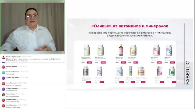 Оливье из витаминов и минералов смотреть онлайн