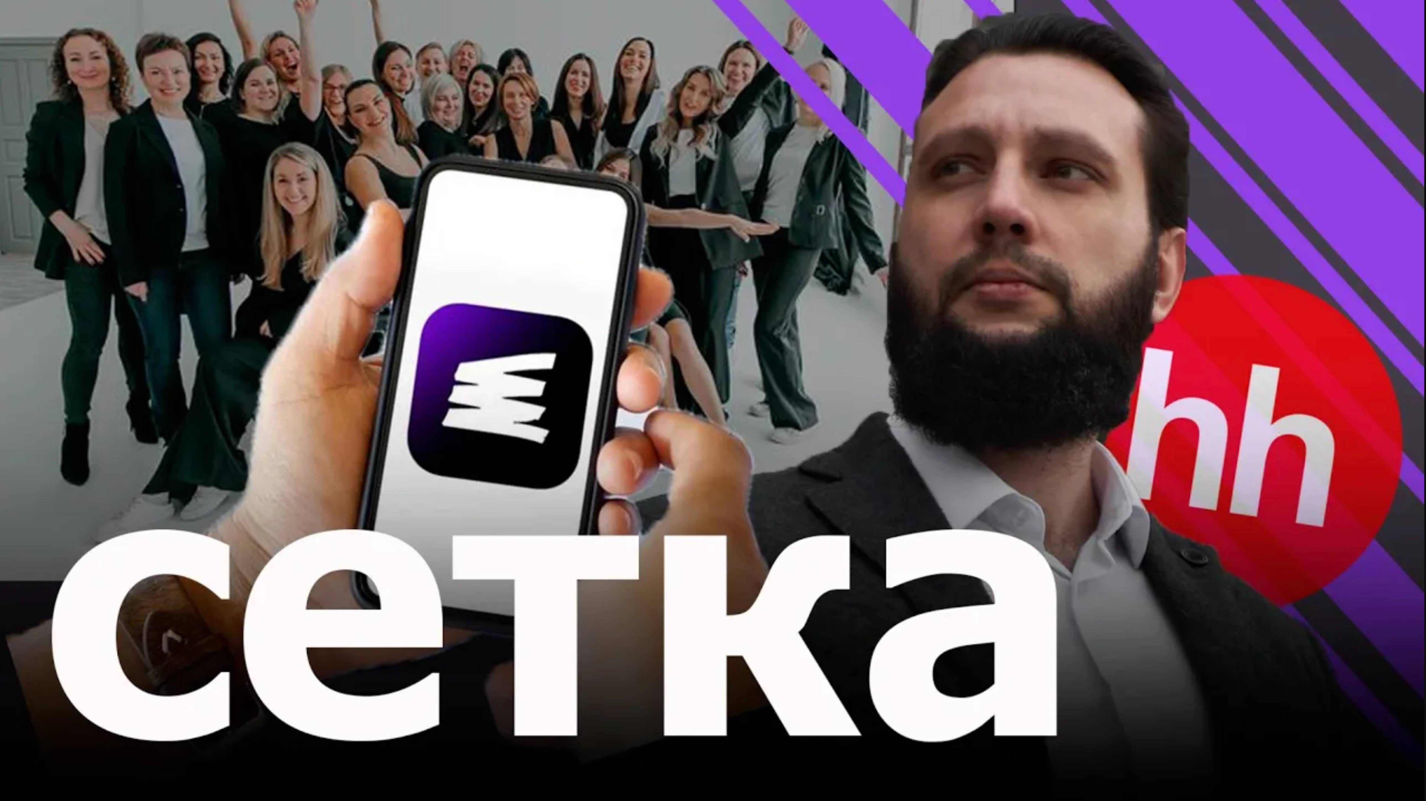 Новая социальная сеть от Hh.ru 