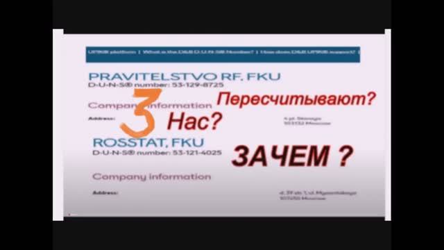 3. ПЕРЕПИСЬ? РЕФЕРЕНДУМ?