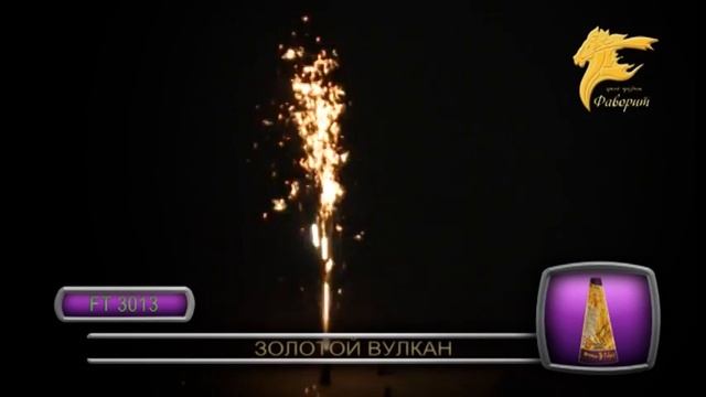 Золотой вулкан смотреть онлайн