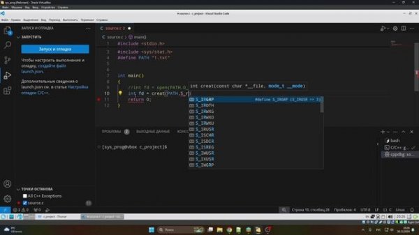 4. Работа с файлами в Linux API