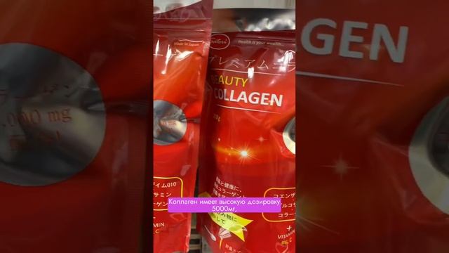 ⚡️Японский питьевой коллаген с УСИЛЕННЫМ содержанием витамина С смотреть онлайн