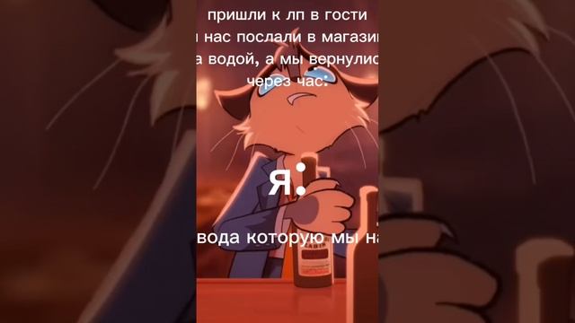 сходили в магазин называется... #историиизжизни#история#lackadaisy#лакадейзи#вода#магазин#лп#cat смотреть онлайн