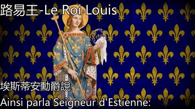 路易王-Le Roi Louis смотреть онлайн