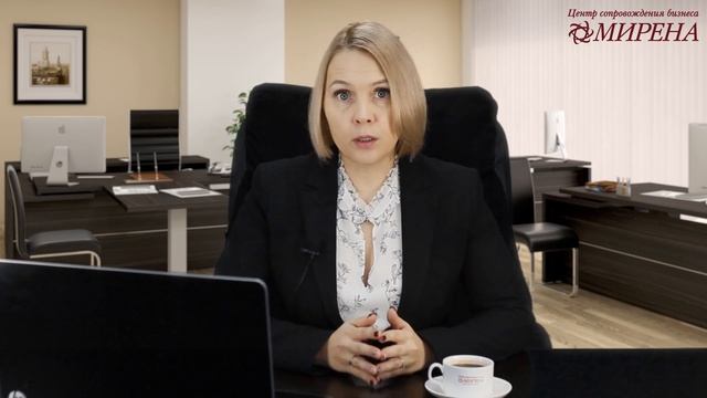 МИРЕНА в мире бизнеса