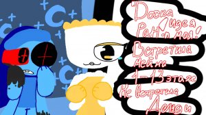 ДОСКА РАН!часть 1!играю за тигана!| Мир Денди| Dandy's World