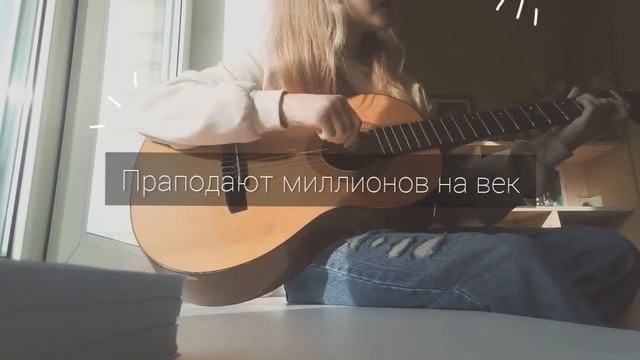 Кавер | Нервы - Самый дорогой человек смотреть онлайн