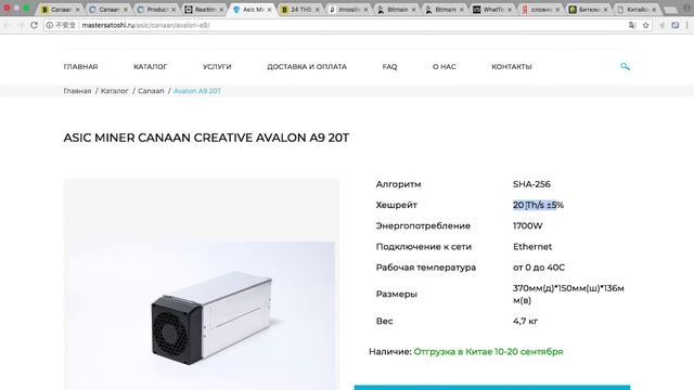 Майнинг биткоина: Обзор асик майнера Avalon A9 на 30 TH/s (терахэш). Сравнение с конкурентами смотреть онлайн