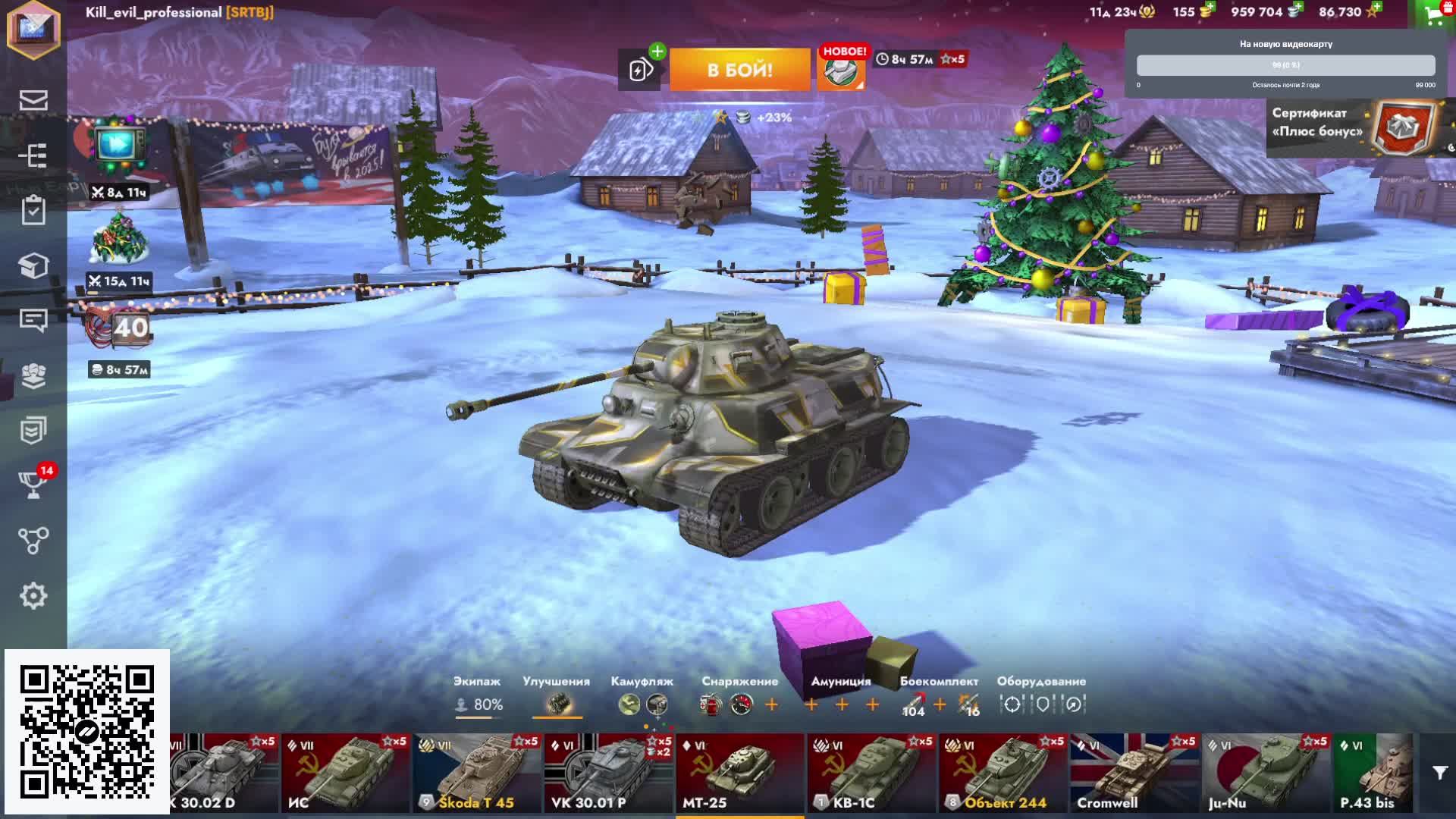 Играем в World of Tanks Blitz смотреть онлайн