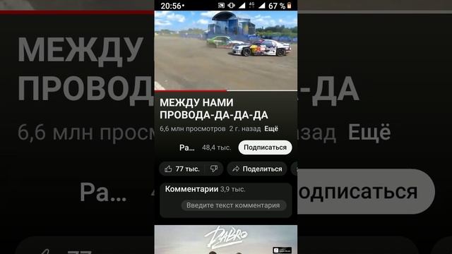 Песня да да да смотреть онлайн