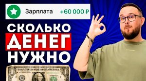 Как жить с капитала ✅ Доходность инвестиций 🔥 Расчет за 5 минут