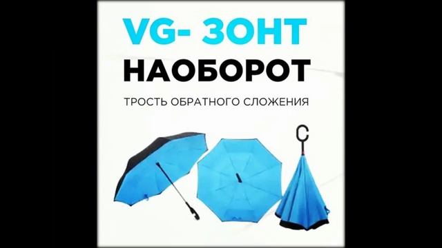 зонт антизонт смотреть онлайн