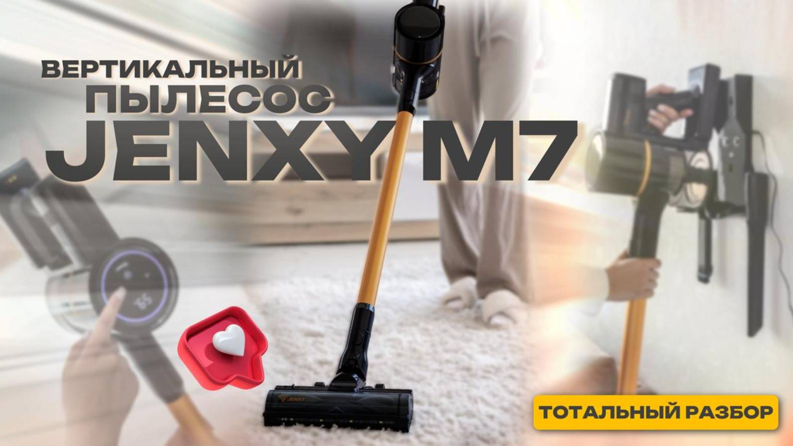 Jenxy M7 - мощная и надежная вертикалка смотреть онлайн