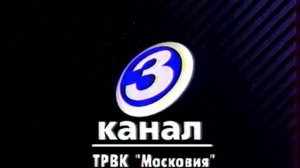 Анонсы и переход вещания (Третий канал/ТВЦ, 13.04.2002)