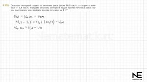 Задание №6.126 Математика 5 класс.2 часть. ГДЗ. Виленкин Н.Я.