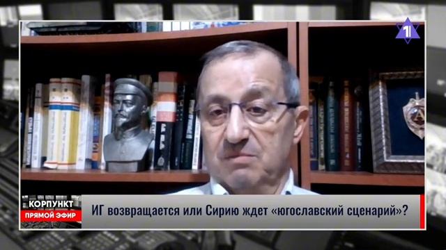 Яков Кедми - Сирию сгубила коррупция