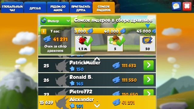 Дракон Лазер Легенды Дракономании смотреть онлайн