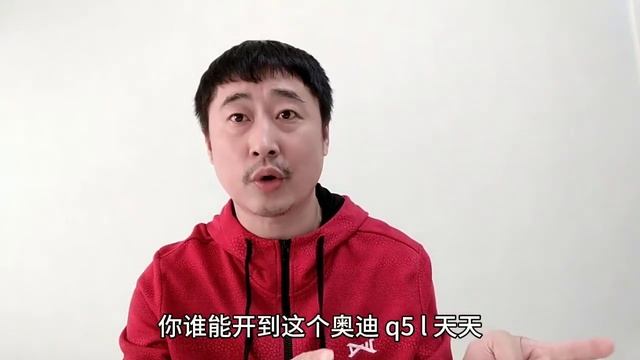 35万买车开完航海家，再开奥迪Q5L，差太多，没有卖后悔药的 смотреть онлайн