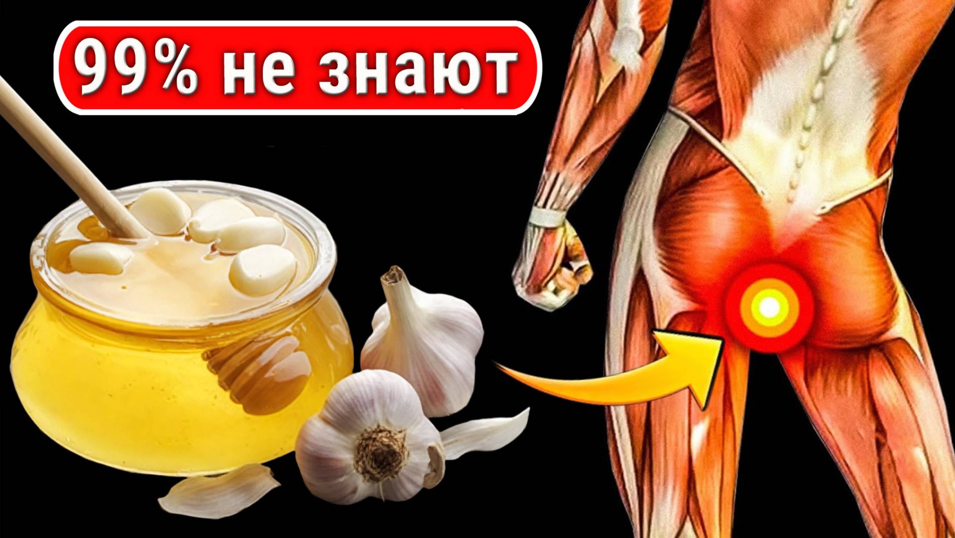 Пил ЧЕСНОК с МЕДОМ каждое утро! Вот что вышло через 7 дней употребления! смотреть онлайн