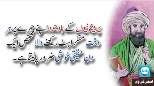 2 chezian khany sy jesim mian bout taqit atii hy Urdu lines in upload Asfi #aqwalezareen смотреть онлайн