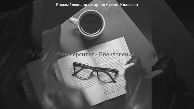 Мечты (Изучение) смотреть онлайн