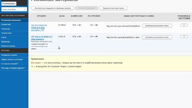 Как начать работать по партнерке в Джастклик Justclick. Партнерка в Джастклик. смотреть онлайн