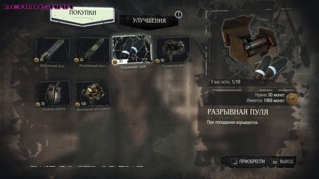 Dishonored 2024г /серия №2 Знак Чужого смотреть онлайн