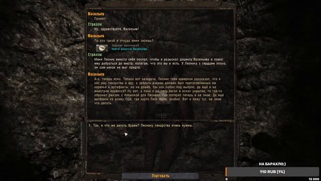 Прохождение Stalker Тайные Тропы 2 OGSR смотреть онлайн