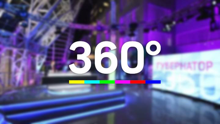 Телеканал 360. Презентация смотреть онлайн