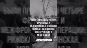 История войны