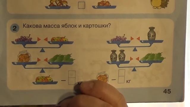 Математика П урок 8 , часть 2 смотреть онлайн