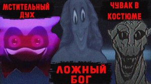 ТОП САМЫХ ОПАСНЫХ СУЩНОСТЕЙ ИЗ АНАЛОГОВЫХ ХОРРОРОВ ВСТРЕЧУ С КОТОРЫМИ ТЫ НЕ ПЕРЕЖИВЁШЬ