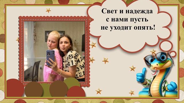 С Новым 2025 годом смотреть онлайн