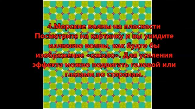 5 ЗРИТЕЛЬНЫХ ИЛЛЮЗИЙ !!! смотреть онлайн