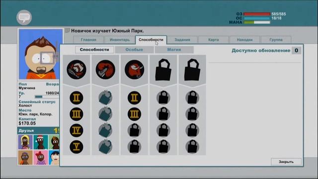 Южный парк Палка истины 11 Детишки мистера Хенки смотреть онлайн