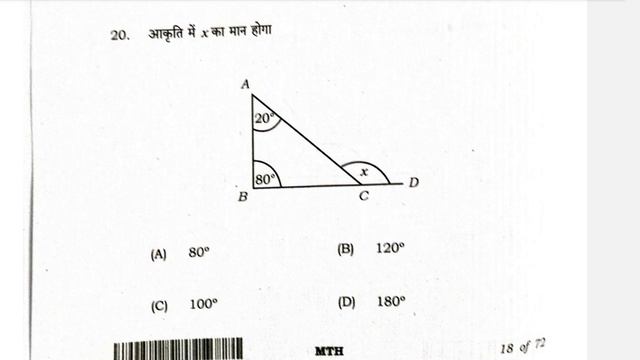 Class 9 answer key maths। Jac board 2024। 01.03.2024 गणित का answer key смотреть онлайн