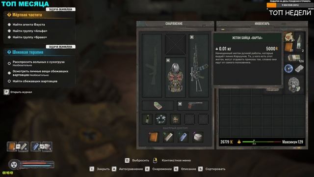 Сталкер 2 Свежий тайник на локации Икар смотреть онлайн