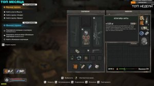 Сталкер 2 Свежий тайник на локации Икар