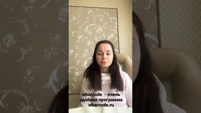 wbarcode очень удобная программа для создания баркодов! постоянно использую! wbarkode.ru смотреть онлайн