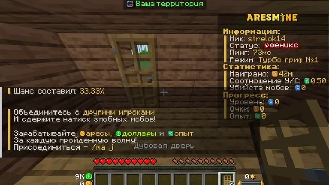 играем в ARESMINE