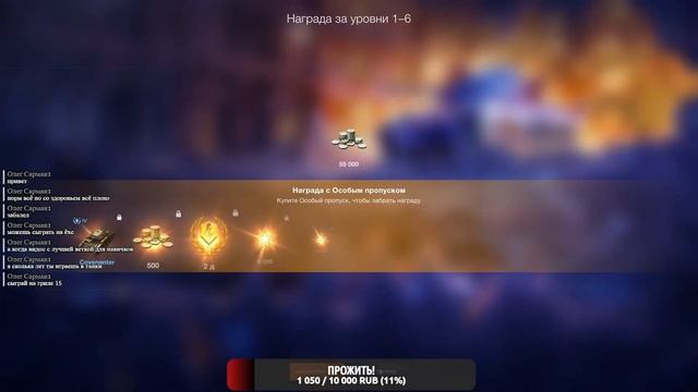 TANKS BLITZ | Opyat_TbI ⣿ИГРА С ПОДПИСЧИКАМИ⣿ + ФАН смотреть онлайн