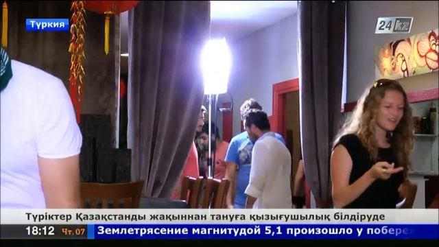 Түріктер Қазақстанды жақын тануды қалайды смотреть онлайн