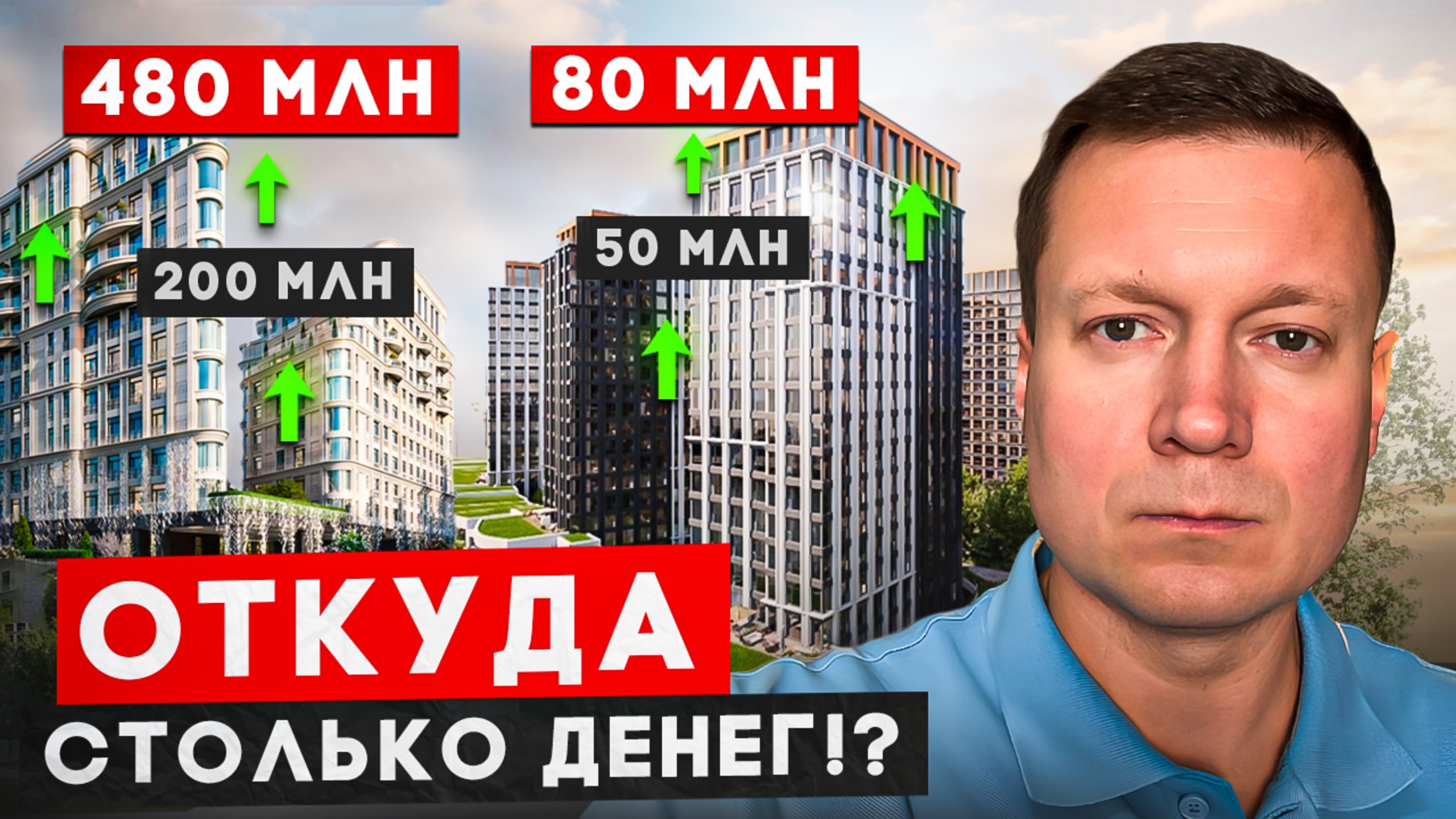 КТО ВЫКУПИЛ ВСЮ ЭЛИТНУЮ НЕДВИЖИМОСТЬ В МОСКВЕ? / Разбор ЖК ДОМ 22 XX|| в Хамовниках! смотреть онлайн