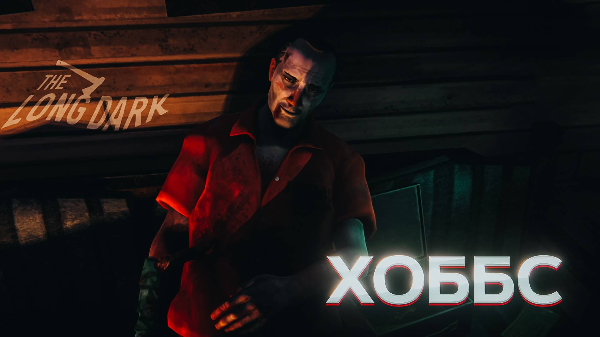 ТЯЖЁЛЫЙ ВЫБОР ► THE LONG DARK #5 смотреть онлайн