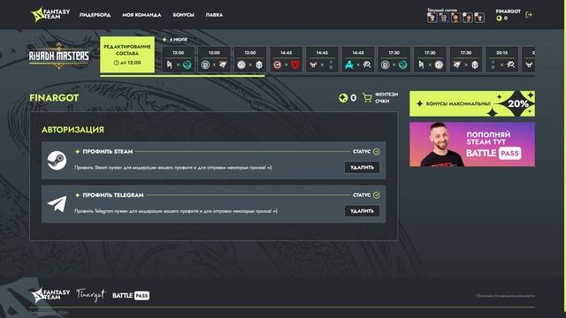 Короли Фэнтези Riyadh Masters - Призовой Миллион Рублей! смотреть онлайн