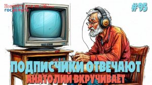 Анатолий вкручивает | Мошенники звонят | Подборка разговоров с аферистами по телефону от подписчиков