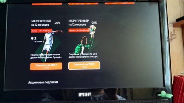 Каналы и подписки в Wink