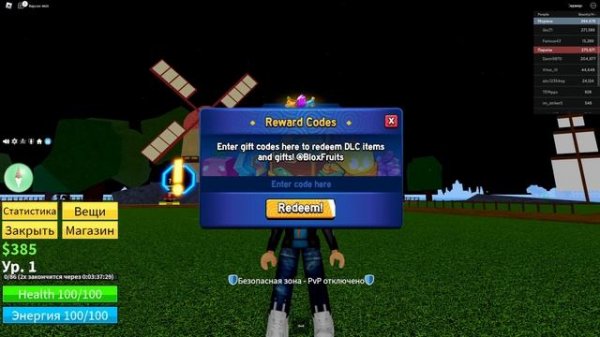 Все РАБОЧИЕ коды в Blox Fruits